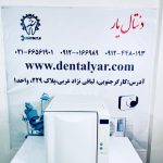 خرید فروش معاوضه و تعمیرتجهیزات دندانپزشکی