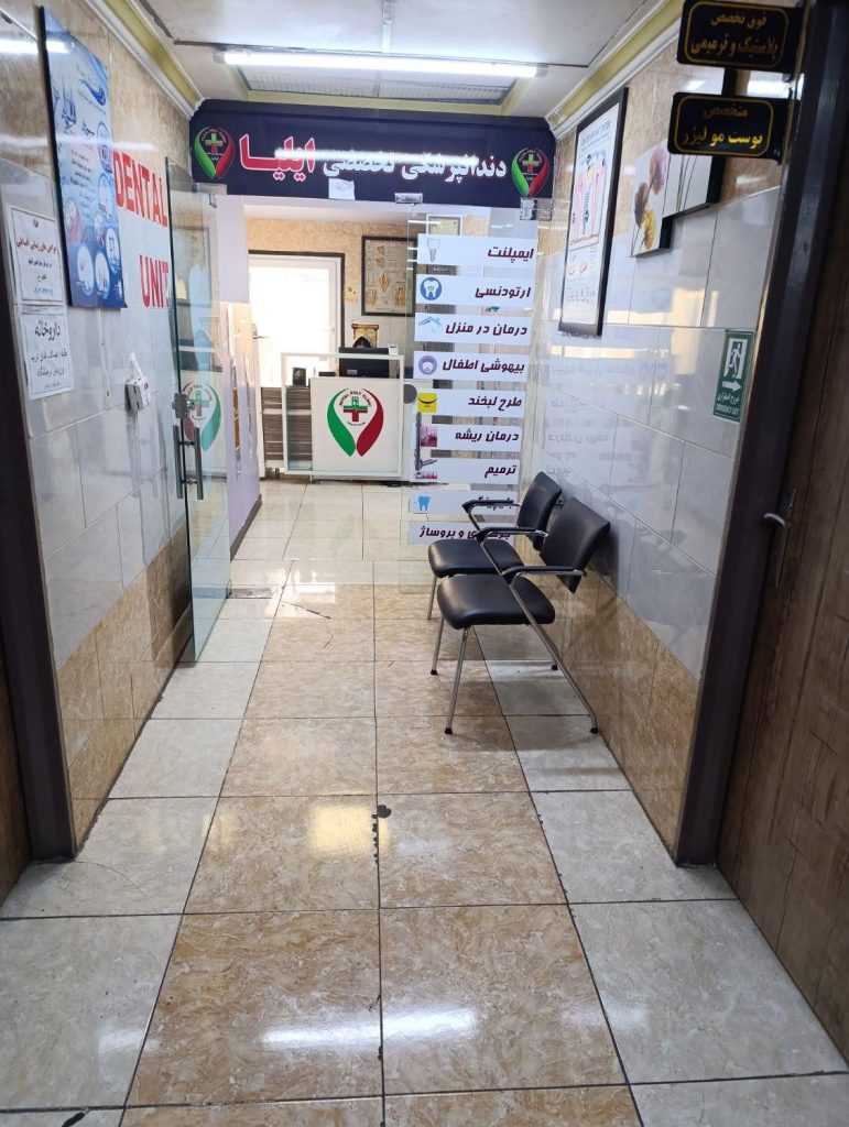 دستیار دندانپزشک(درمانگاه)