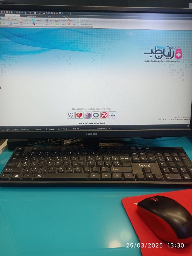 پذیرش و دستیار دندانپزشکی