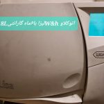 خریدفروش تجهیزات دندانپزشکی اتوکلاو یونیت