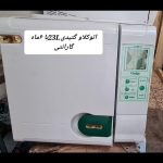 خریدفروش تجهیزات دندانپزشکی اتوکلاو یونیت