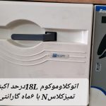 خریدفروش تجهیزات دندانپزشکی اتوکلاو یونیت