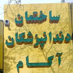 منشی و دستیار دندانپزشک