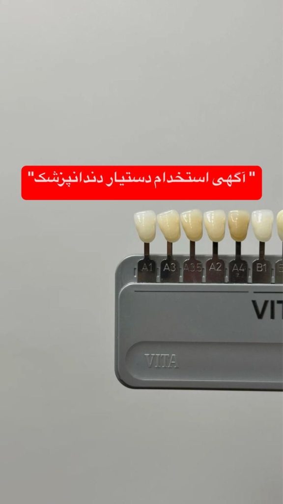 دستیار مطب دندانپزشکی